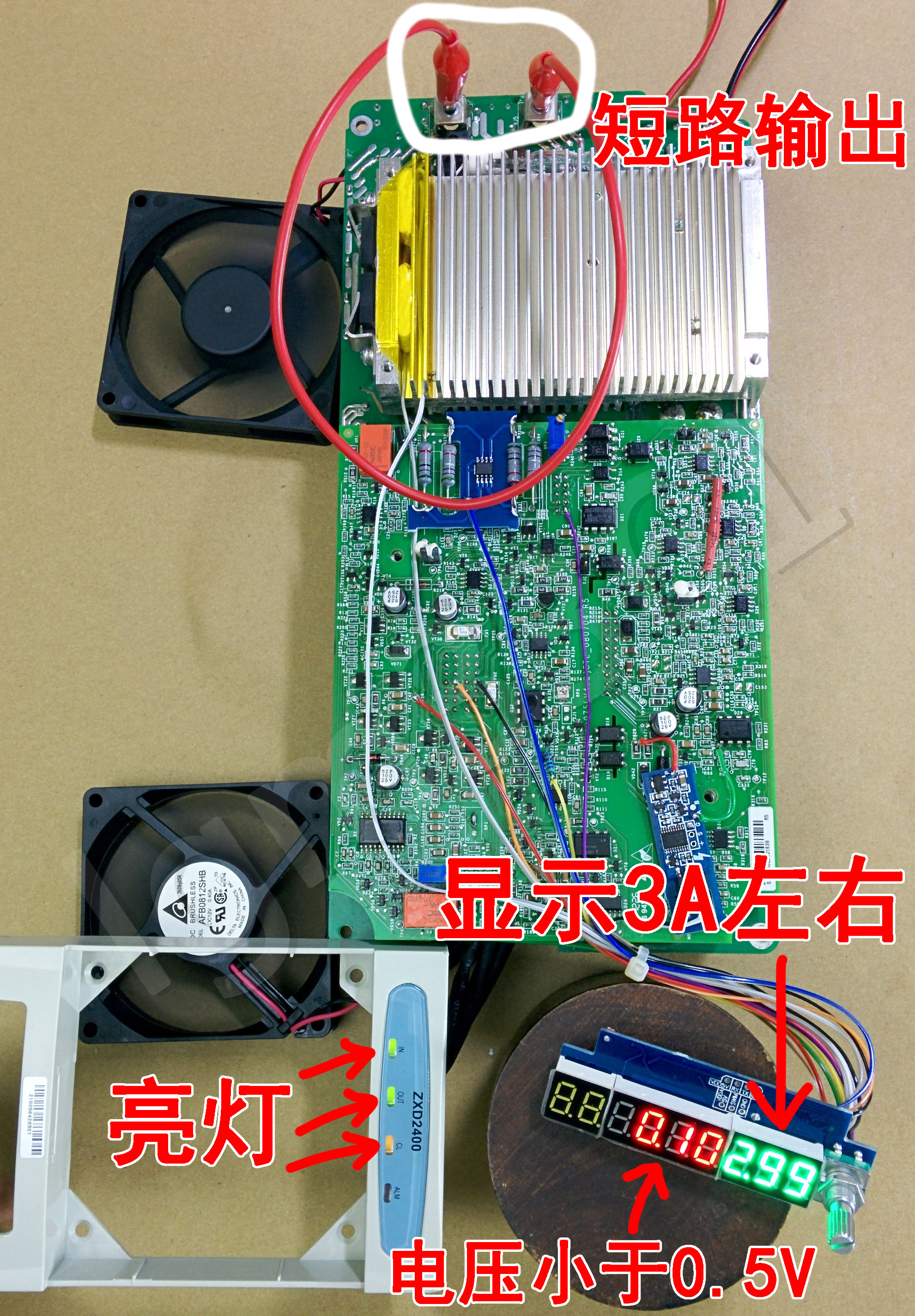 绿字电流显示2.8至3.2A属于正常，限流功能有效，然后可以拿掉短路线